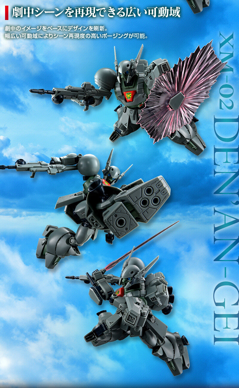 프리미엄 반다이 웹한정 RE/100 데난 게_4.jpg