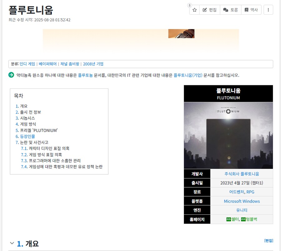 ㅇㅇㄱ)근데 나는 이파리들이 패러블에 많이 들이받았으면 좋겠음 ㅇ_1.png