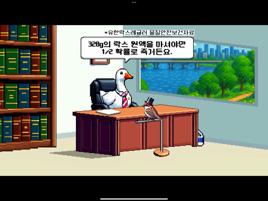 바텐더 락스 한잔에 대한 사실_3.png