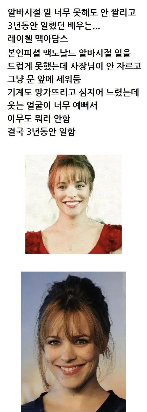 일을 너무 못하지만 3년동안 안짤린 알바.jpg_1.jpg