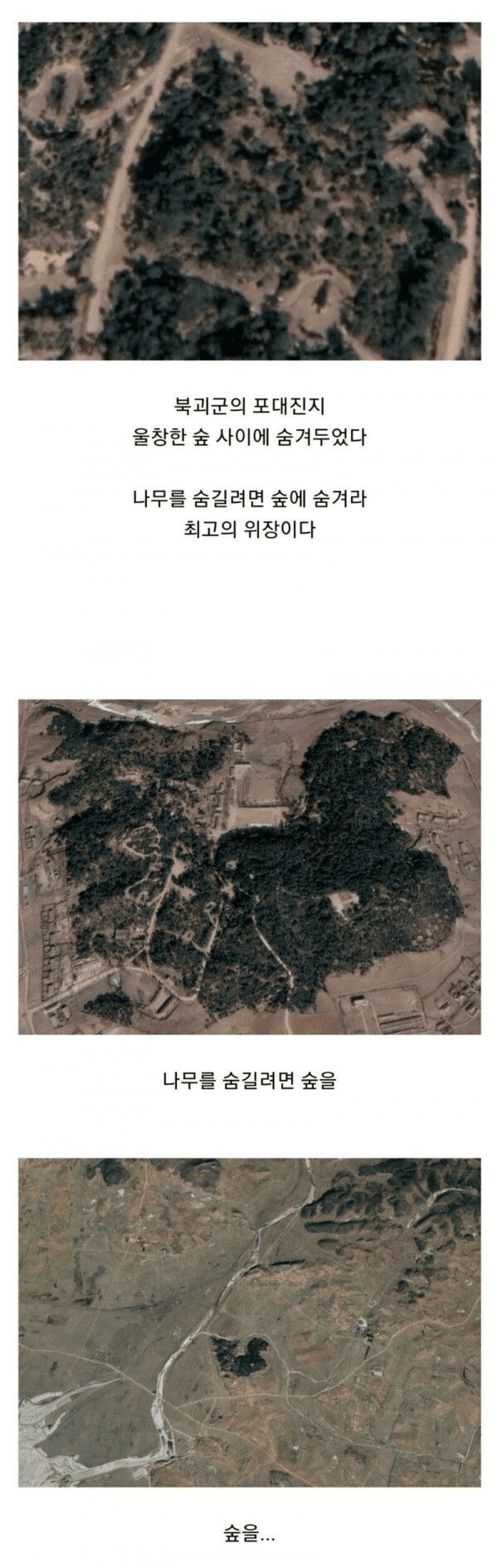 북한)아이디어는 괜찮았으나 환경이 억까함_1.png