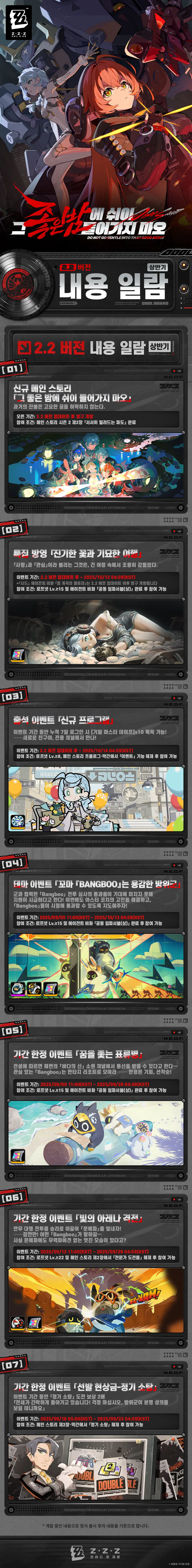 [젠레스 존 제로] 2.2 버전 내용 일람(상반기)_1.webp