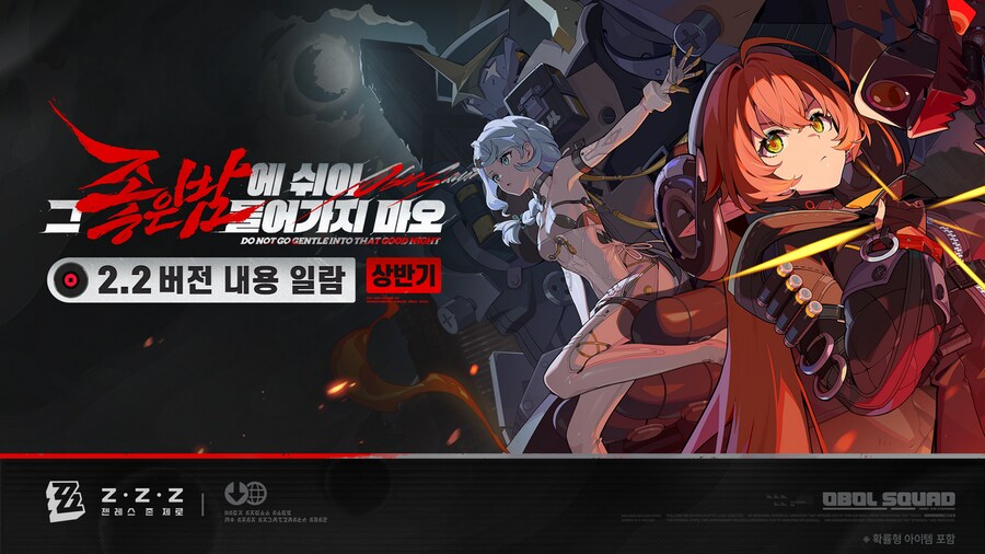 [젠레스 존 제로] 2.2 버전 내용 일람(상반기)_1.png