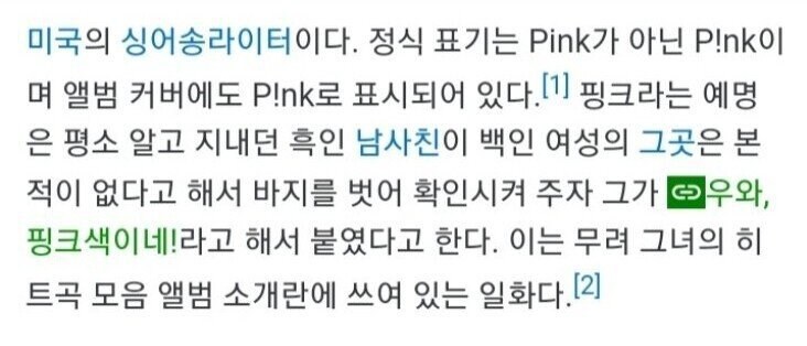 거기가 핑크색인 가수_2.jpg