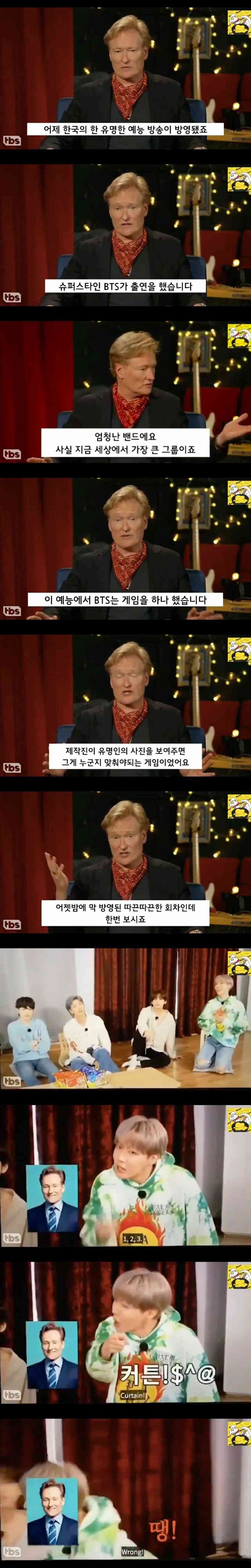 코난 이름을 틀린 BTS.jpg_1.jpg