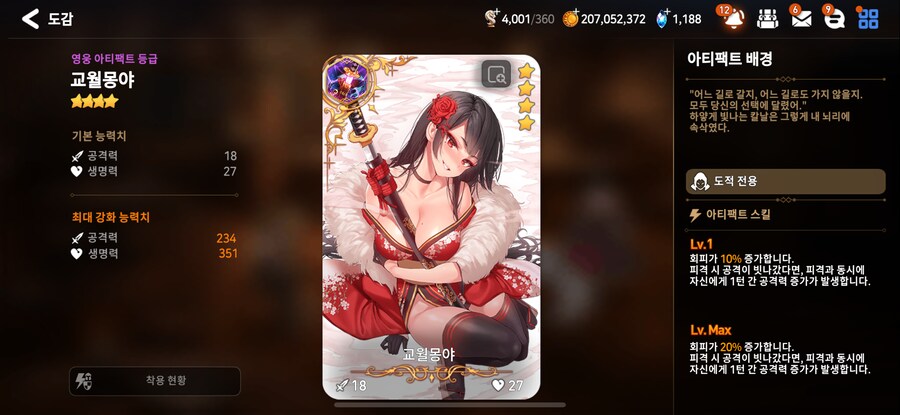 에픽세븐) 오늘 업뎃한 신캐_2.png