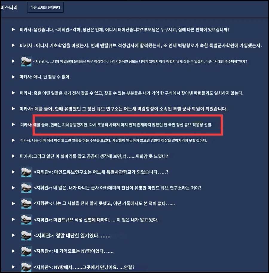 신규 캐릭터 실루엣의 정체와 신규 이벤트 스토리에 대해?_15.jpg