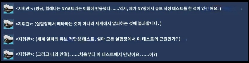 신규 캐릭터 실루엣의 정체와 신규 이벤트 스토리에 대해?_17.jpg