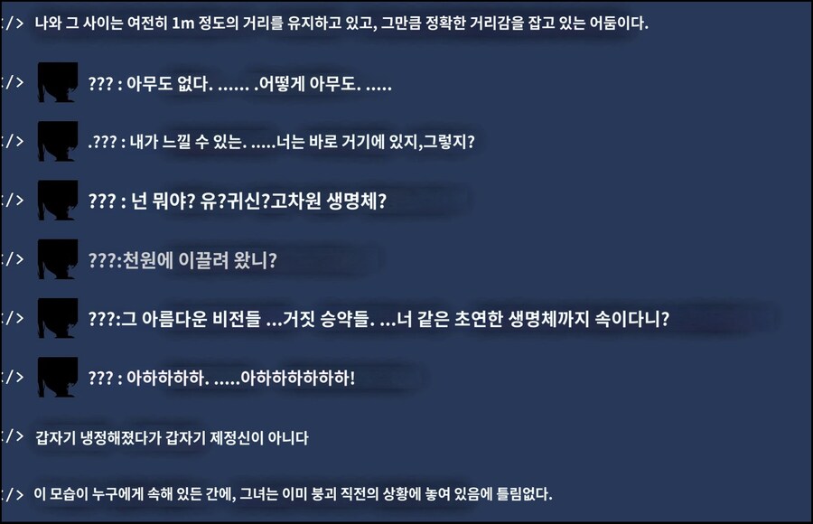 신규 캐릭터 실루엣의 정체와 신규 이벤트 스토리에 대해?_4.jpg