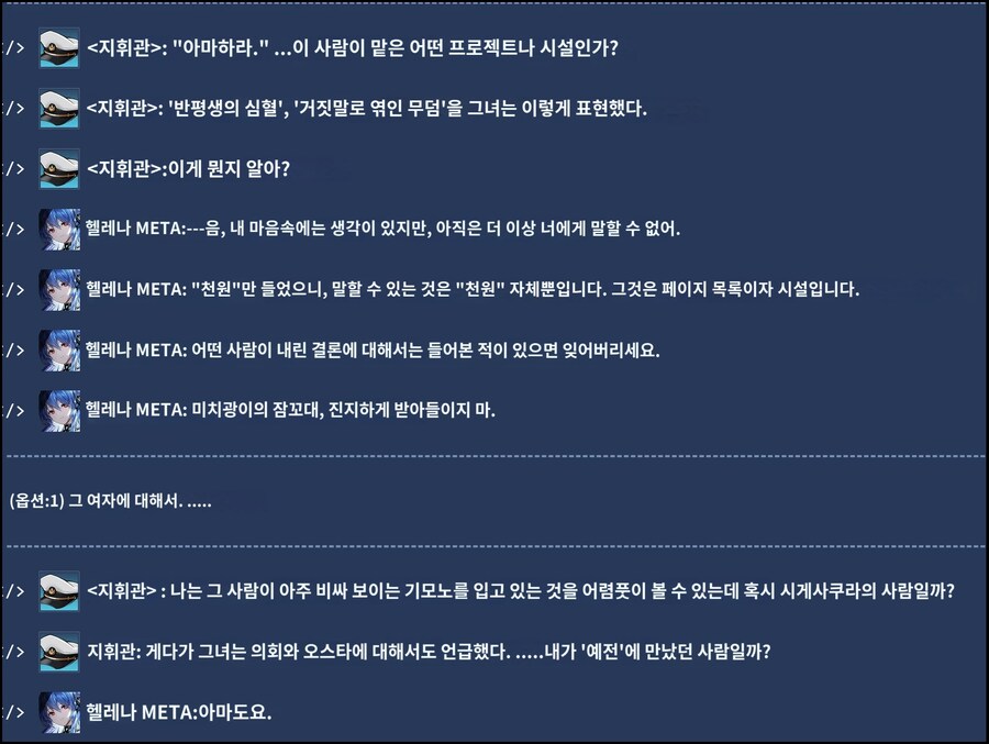 신규 캐릭터 실루엣의 정체와 신규 이벤트 스토리에 대해?_7.jpg