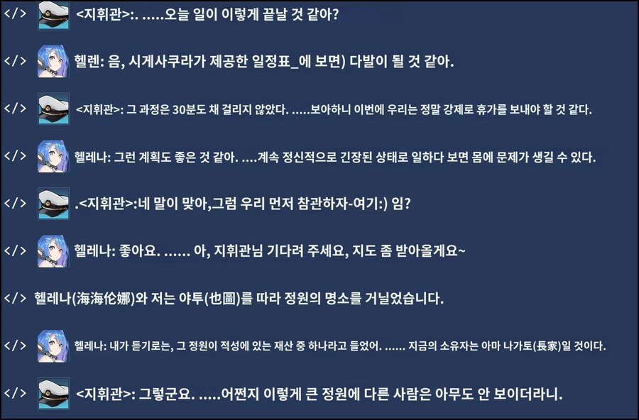 신규 캐릭터 실루엣의 정체와 신규 이벤트 스토리에 대해?_8.jpg