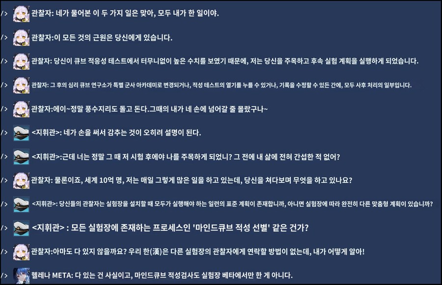 신규 캐릭터 실루엣의 정체와 신규 이벤트 스토리에 대해?_10.jpg