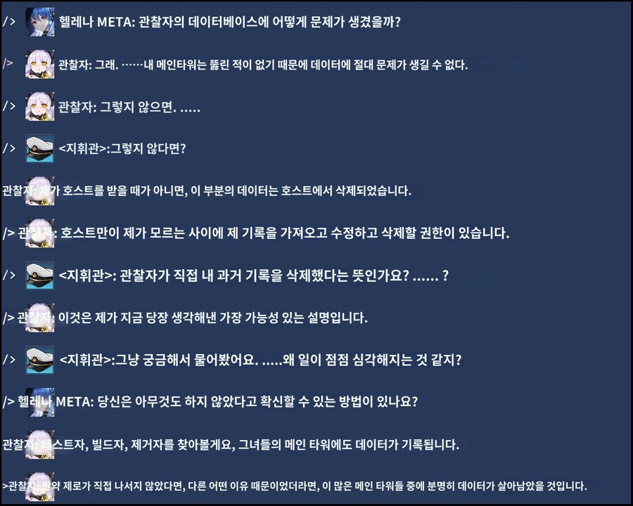 신규 캐릭터 실루엣의 정체와 신규 이벤트 스토리에 대해?_11.jpg