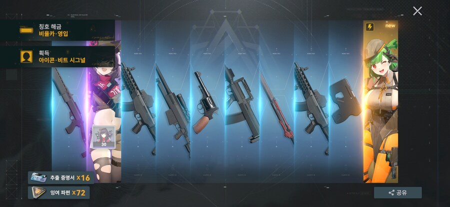 [소녀전선2]오늘의 가챠_6.jpg