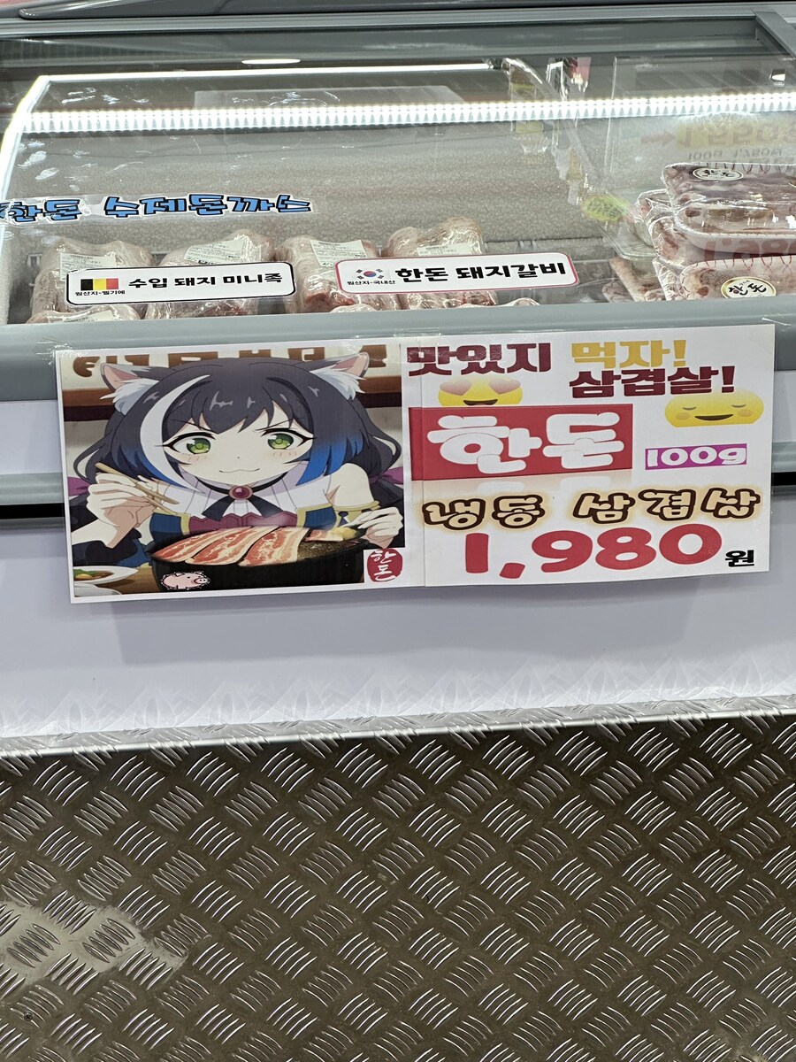 우리 동네 정육점 근황..._1.jpg