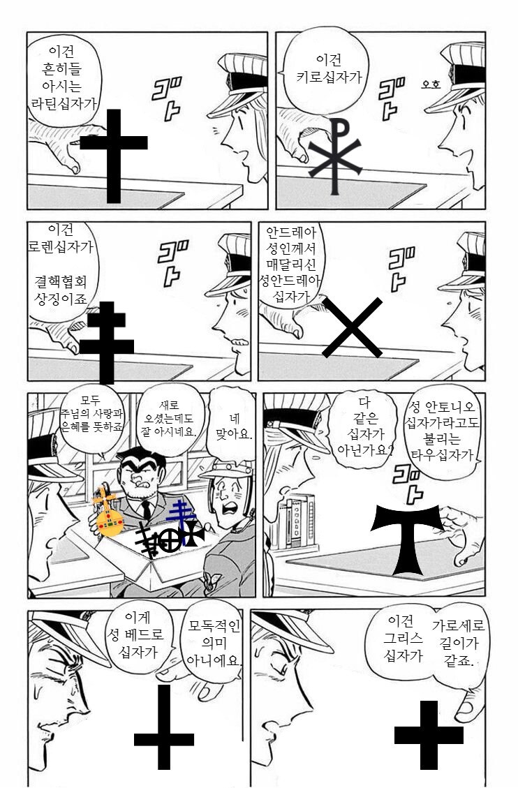 천주교 (공식)이 소개해주는 십자가 구별법_1.jpg