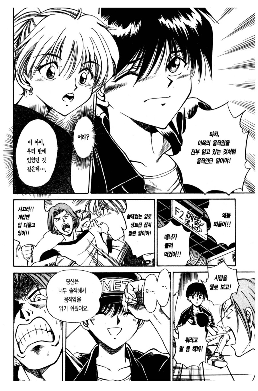 Q.E.D) "엄마는 아빠랑 어떻게 만나게 된거야?"_3.png