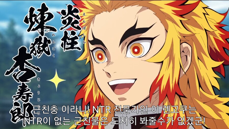 귀멸) 정신병자를 상대하는건 지쳤다_5.jpg