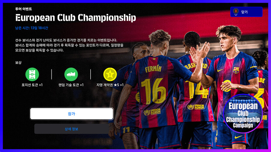 (숙제) 25.09.04 - 유러피언 클럽, 3분 매치, 무제한_1.jpg