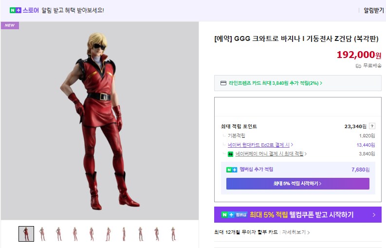 [메가하우스] GGG 크와트로 바지나 재판 | 기동전사 Z건담_10.png