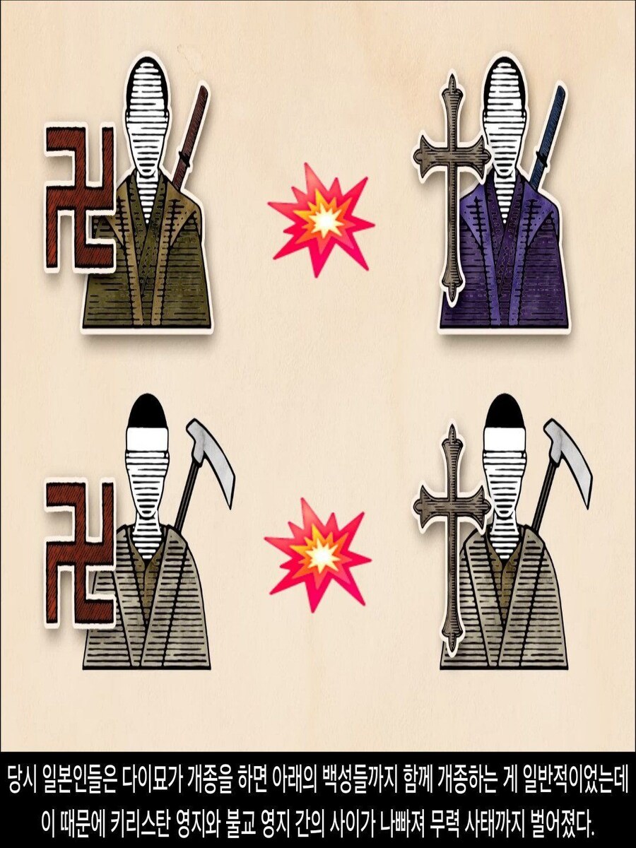 [DHC] 일본에 교회가 없는 진짜 이유_5.jpg