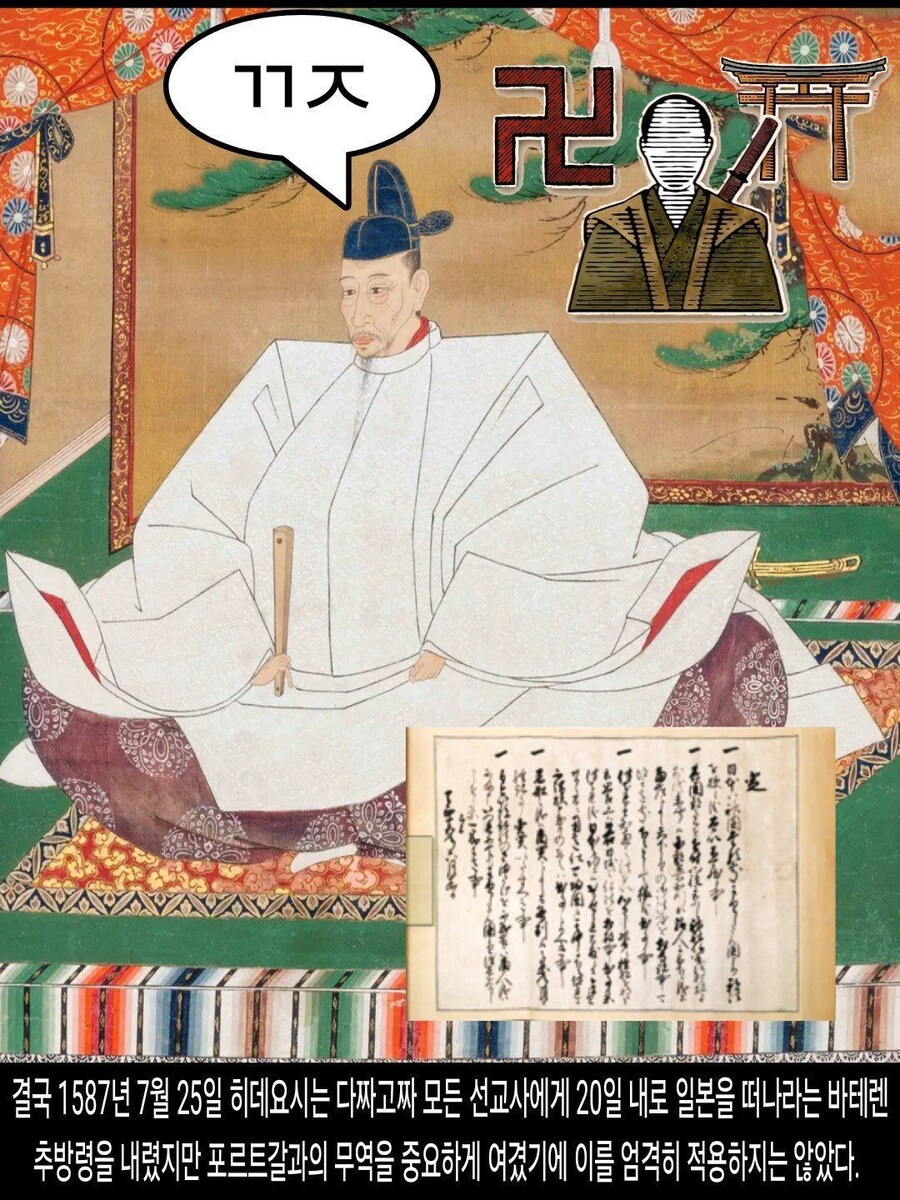 [DHC] 일본에 교회가 없는 진짜 이유_10.jpg