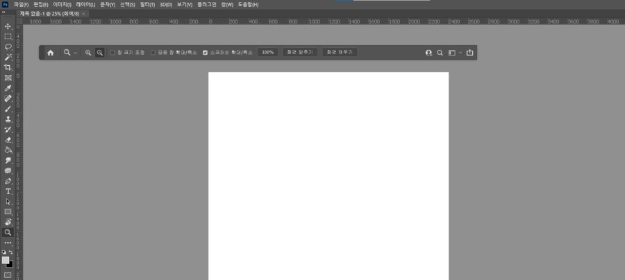 포토샵 작업중 떼어진 윗부분 다시 붙이기!_1.png