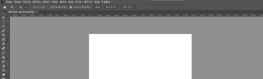 포토샵 작업중 떼어진 윗부분 다시 붙이기!_4.png