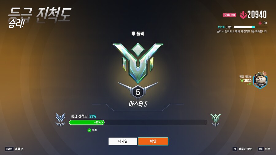 오버워치)만년 다이아유저 드디어 마스터 달성_2.png