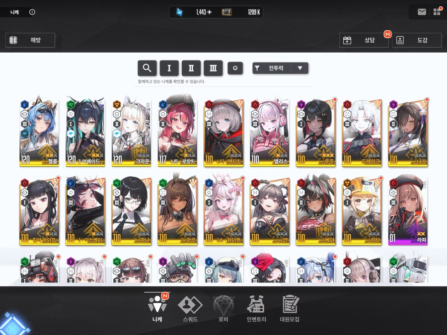 니응애 스쿼드 하나만 짜주세요_2.png