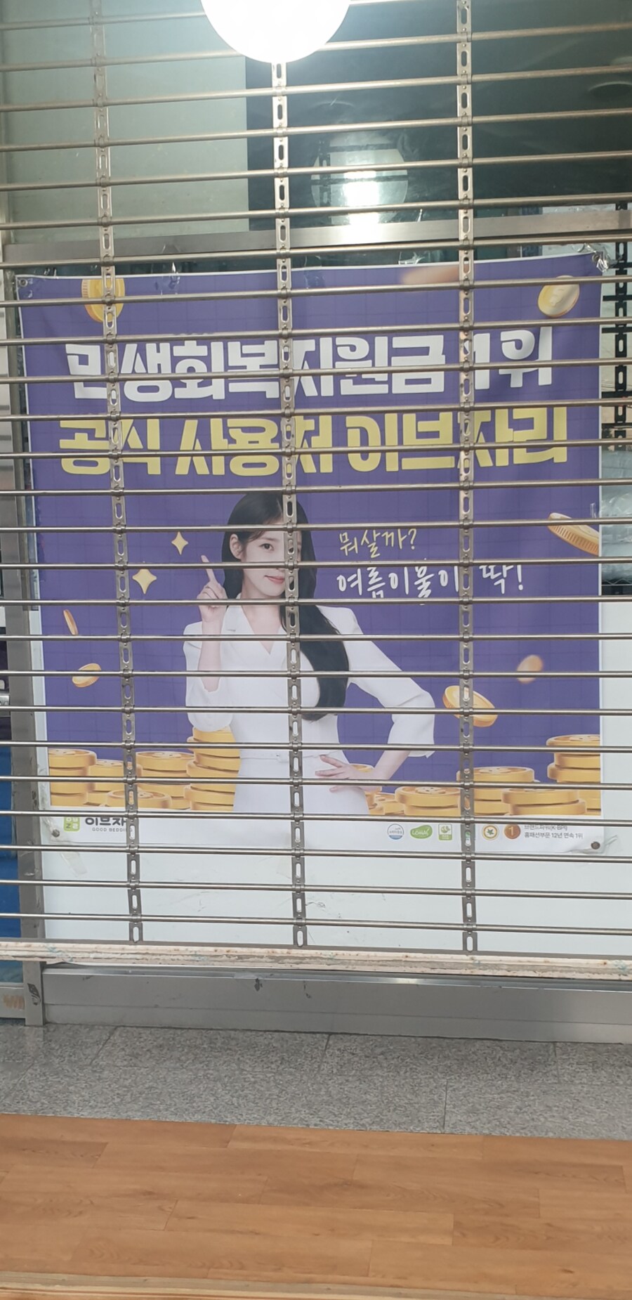동네 이브자리에 걸려있는 태피스트리(?)_1.jpg