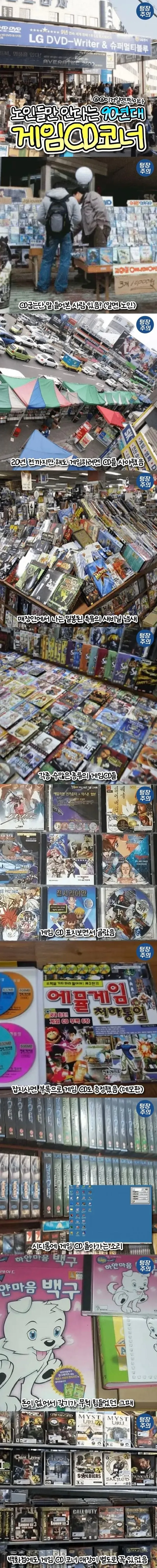 90년대 게임 매장 모습_1.webp