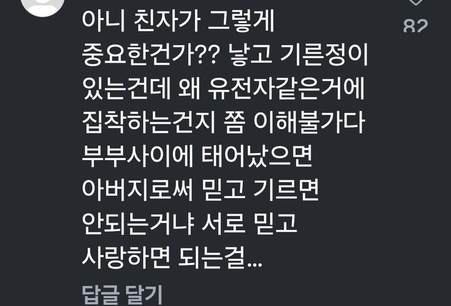 친자 확인하고 집가는 길_2.jpg