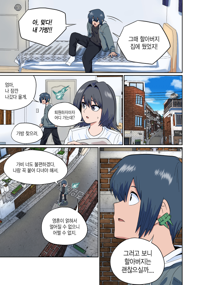 돗가비 2화_9.jpg