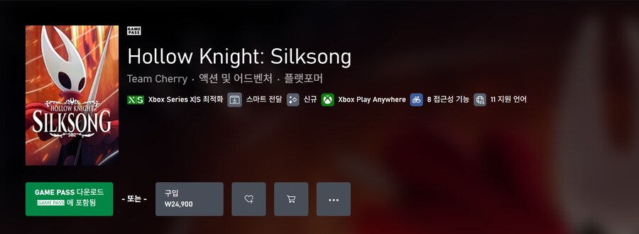 할로우 나이트 실크송 게임패스 등록 및 국내 가격 (플레이 가능)_1.png
