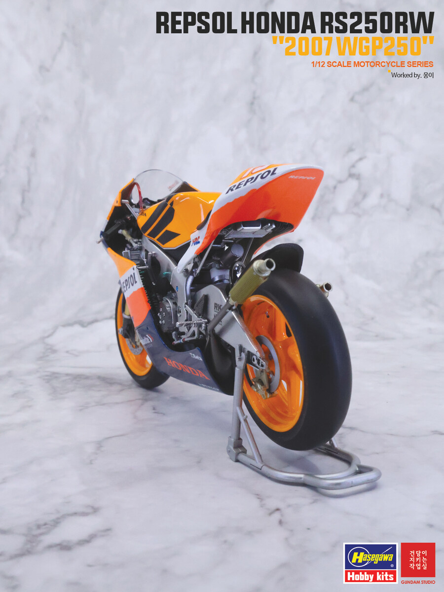 [Hasegawa] 1/12 Repsol Honda RS250RW 2007_8.jpg