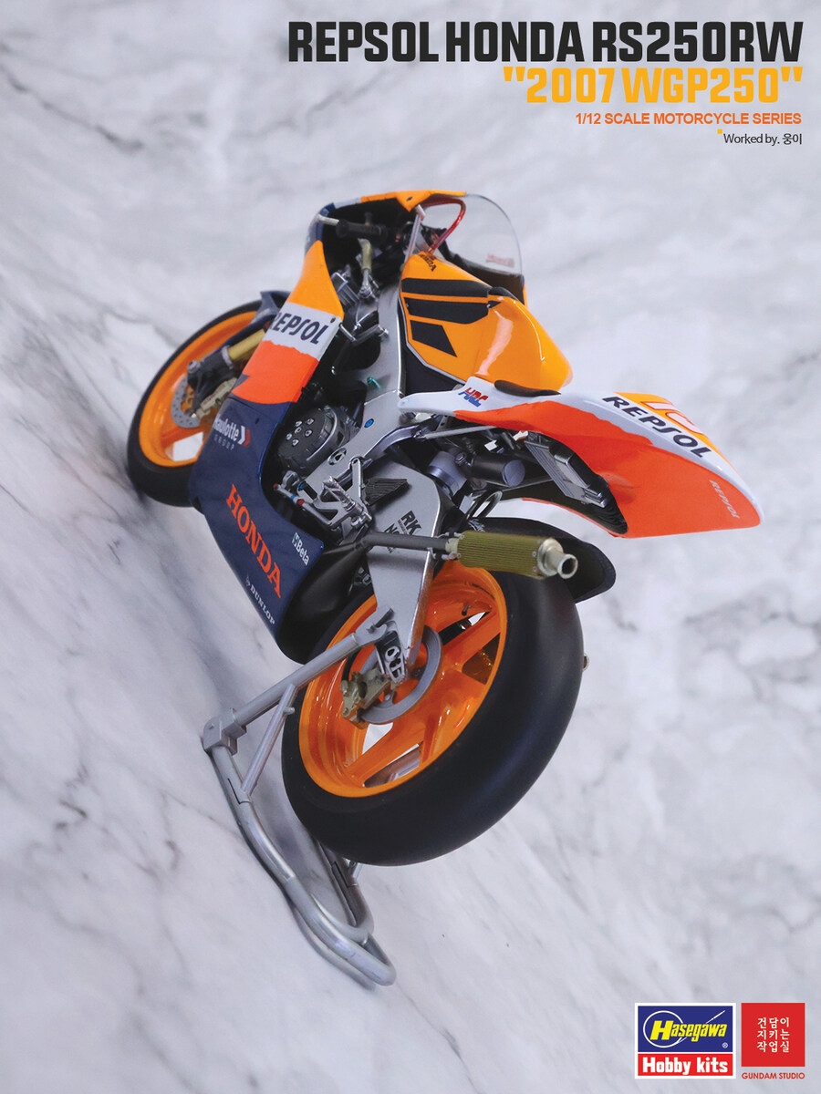 [Hasegawa] 1/12 Repsol Honda RS250RW 2007_32.jpg