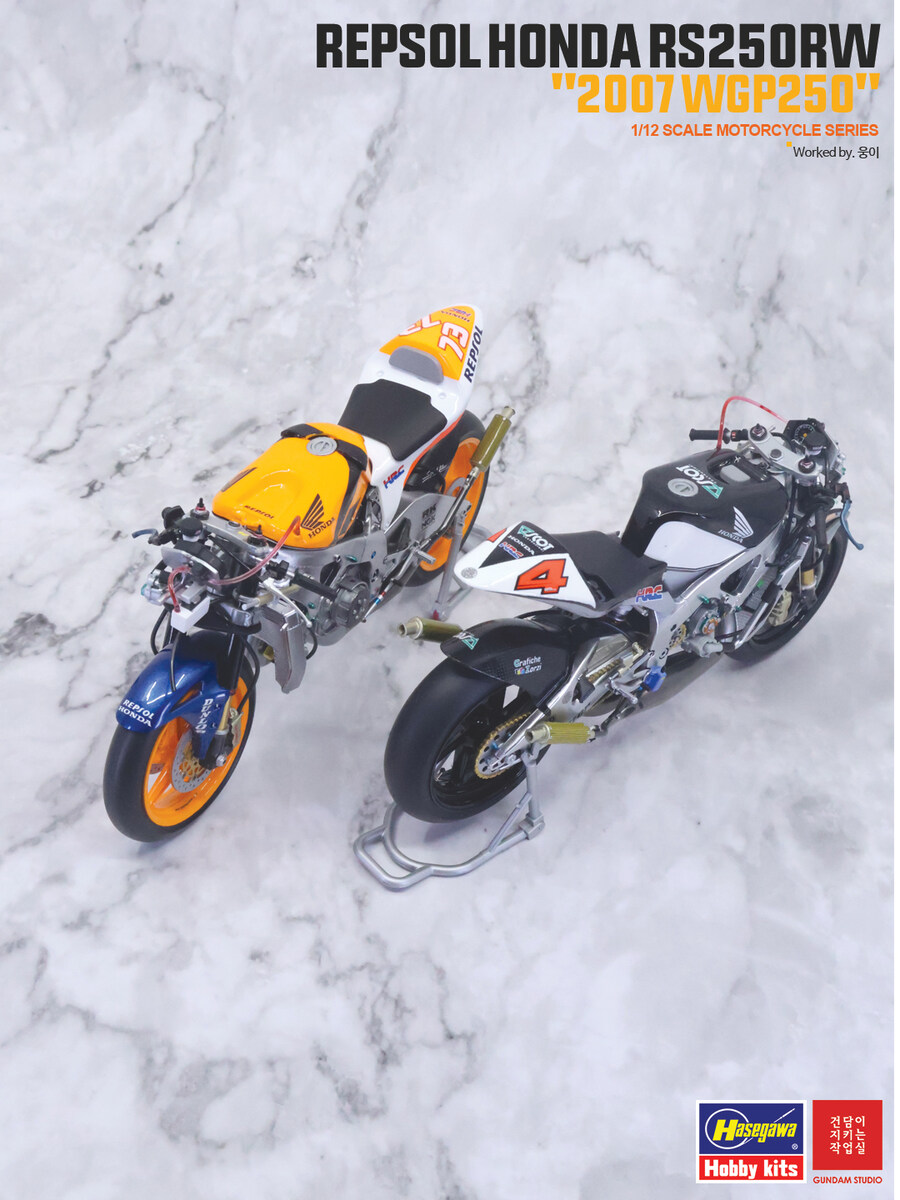 [Hasegawa] 1/12 Repsol Honda RS250RW 2007_49.jpg