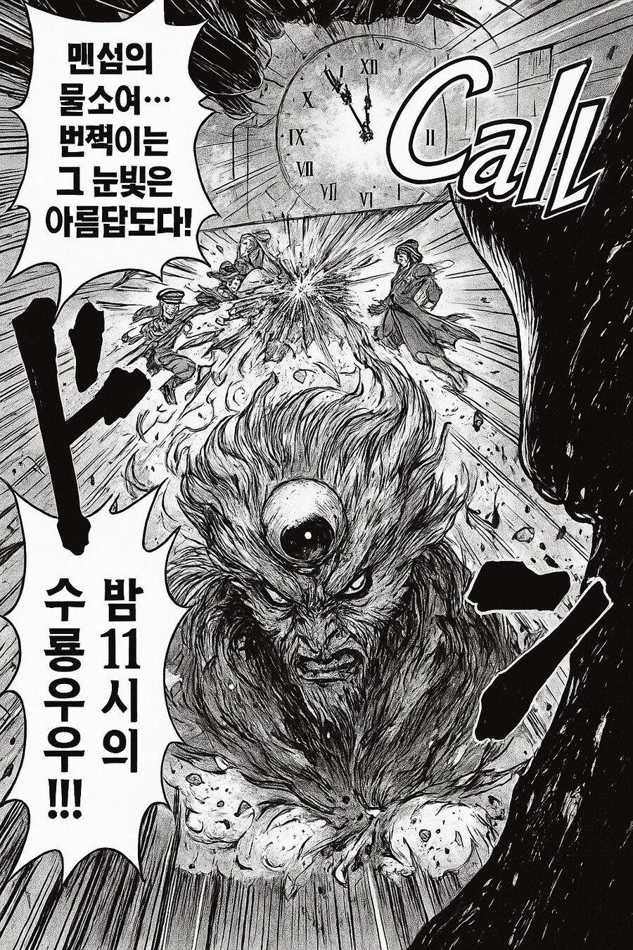 챗gpt한테 역식을 맡겨보았다_3.png