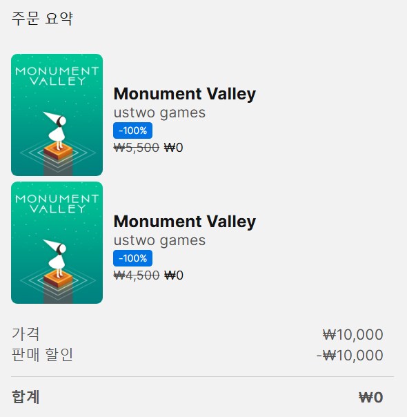 [에픽모바일] 모뉴먼트 밸리 (무료)_1.png