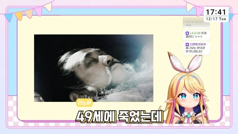 버튜버) 진시황의 죽음에 대해 얘기하는 리노아.jpg