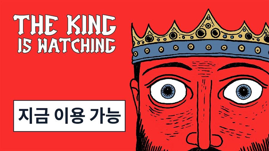 [스팀] 로그라이트 왕국 건설 게임 "더 킹 이즈 와칭" - 한국어 지원 업데이트_10.jpg