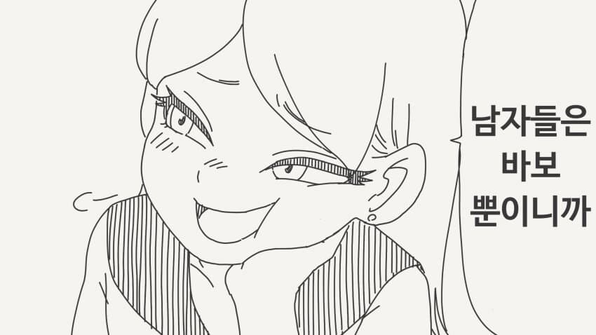 여장남자 만화_1.jpg