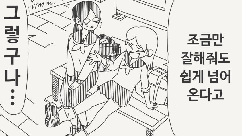 여장남자 만화_2.jpg