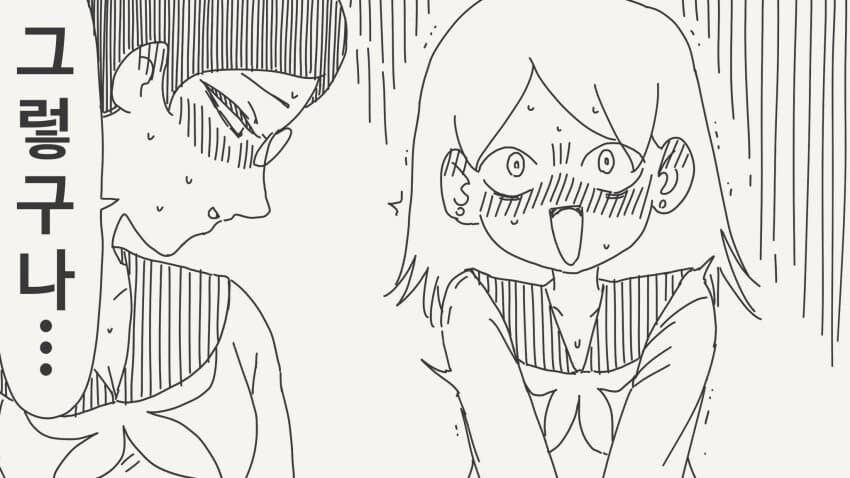 여장남자 만화_3.jpg