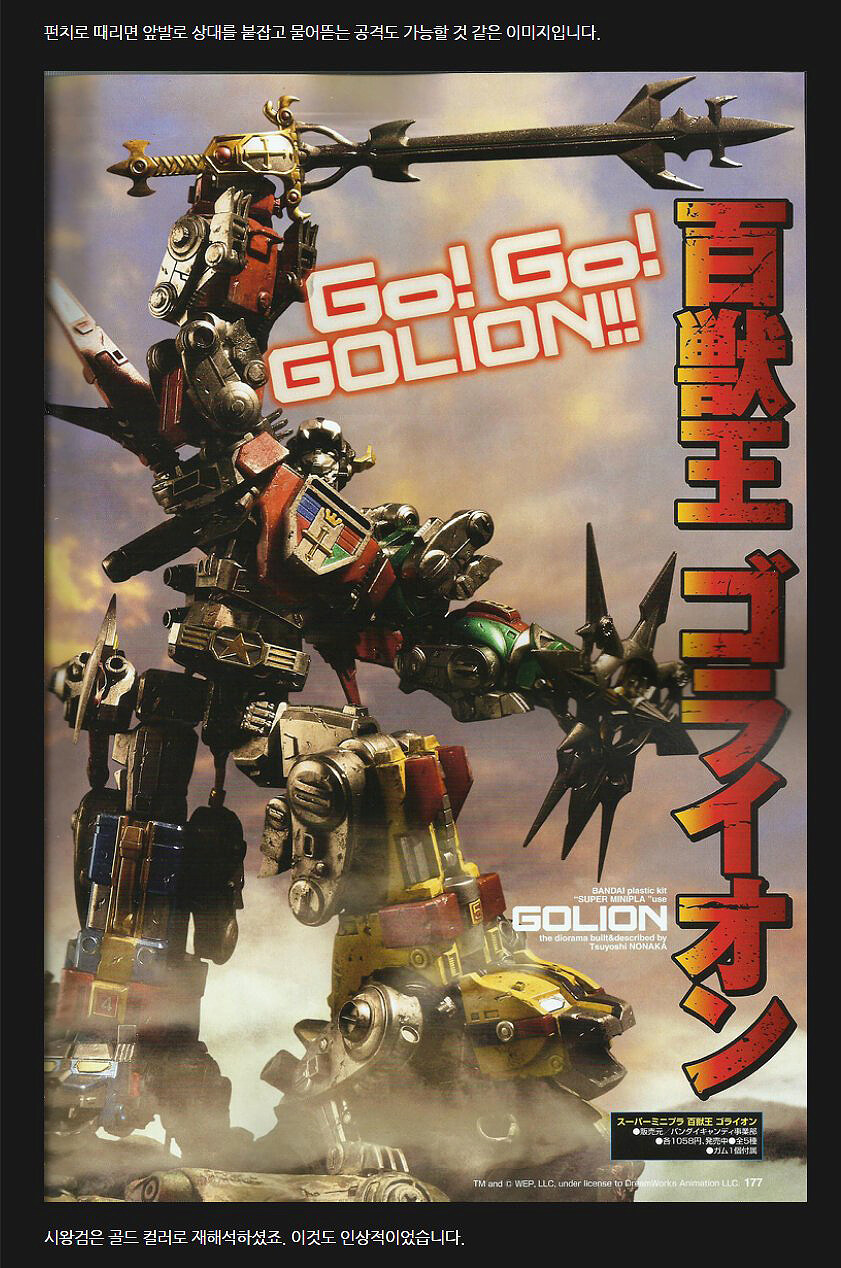 볼트론Voltron 팬들과 함께_초스압주의_46.jpg