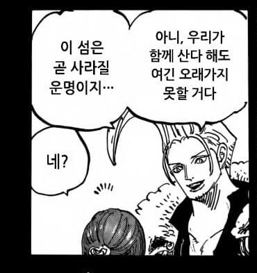 원피스 스포 갈링성의 무서운 점_2.jpg