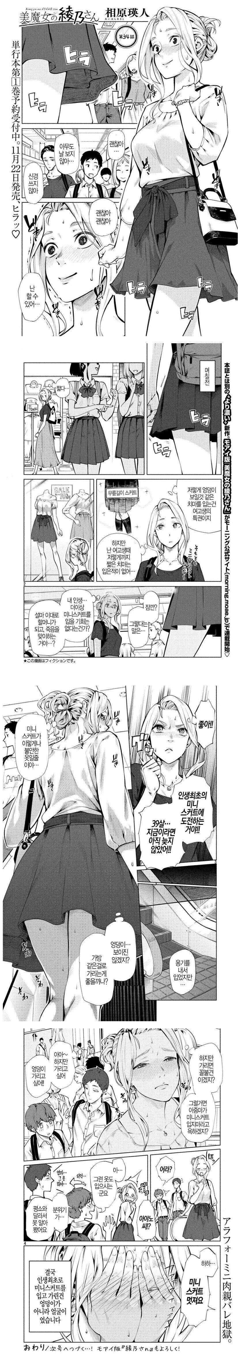 낼모레 40에 주책부리는 아줌마_1.jpg