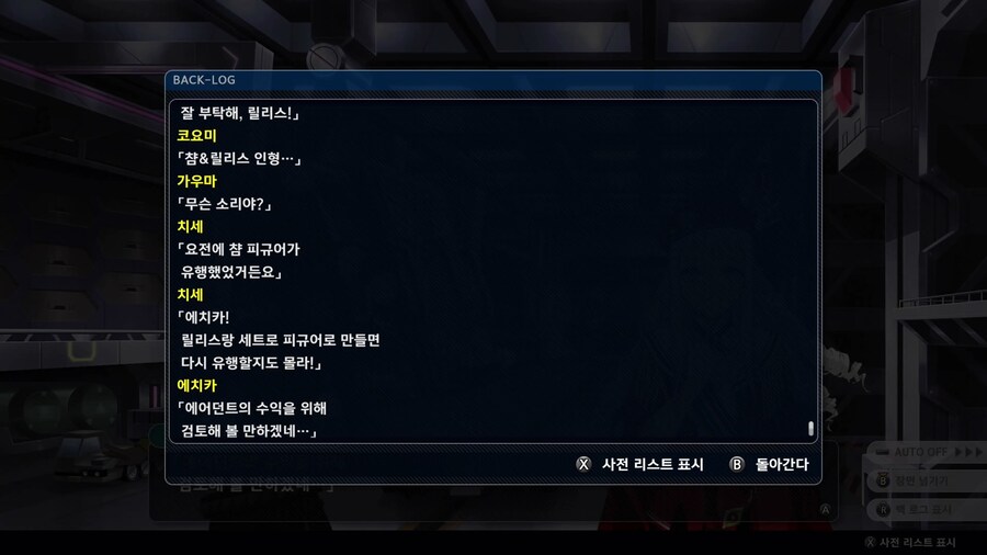 슈퍼로봇대전 Y_41.png