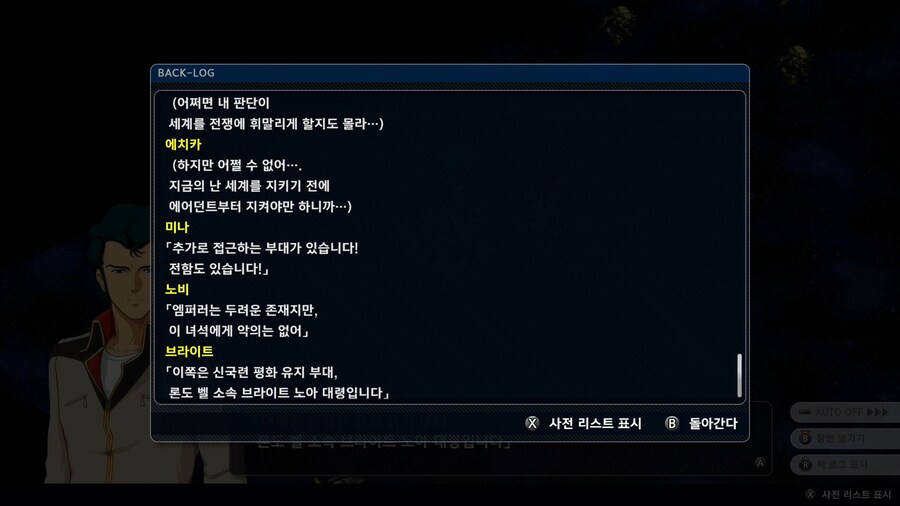 슈퍼로봇대전 Y_44.png